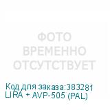 LIRA + AVP-505 (PAL)