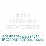 IPC312SB-ADF28K-I0-RU