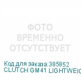 CLUTCH GM41 LIGHTWEIGHTV2