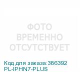 PL-IPHN7-PLUS