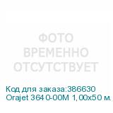 Orajet 3640-00M 1,00x50 м. прозрачная мат. пленка