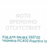 Чернила RC400 Reactive ink Magenta 2L