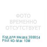 Pilot sG-Max 10M