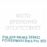POWERMAN Back Pro 850 Plus