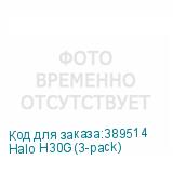 Halo H30G(3-pack)