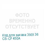CS-CF450A