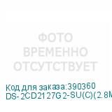DS-2CD2127G2-SU(C)(2.8MM)