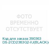 DS-2CD2383G2-IU(BLACK)(2.8MM)