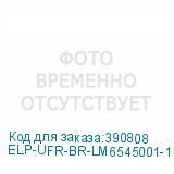 ELP-UFR-BR-LM6545001-1
