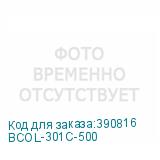 BCOL-301C-500
