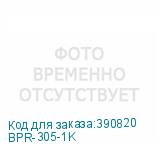 BPR-305-1K