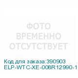 ELP-WTC-XE-008R12990-1