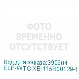 ELP-WTC-XE-115R00129-1