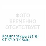 CT-KYO-TK-540K