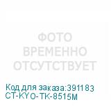 CT-KYO-TK-8515M