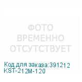 KST-212M-120