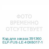 ELP-FUS-LE-40X8017-1
