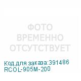 RCOL-905M-200