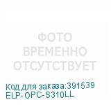 ELP-OPC-S310LL