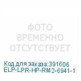 ELP-LPR-HP-RM2-6941-1