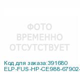 ELP-FUS-HP-CE988-67902-1