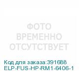 ELP-FUS-HP-RM1-6406-1