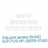 ELP-FUS-HP-CB506-67902-1
