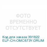 ELP-CH-OMC873Y-DRUM