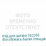 Фотобумага белая глянцевая 1,07х30 м., 220 г/м2