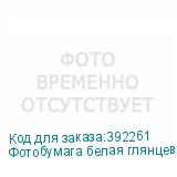 Фотобумага белая глянцевая 1,27х30 м., 220 г/м2