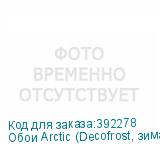 Обои Arctic (Decofrost, зима) Arto di Fresco VINYL с флизе