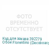 Обои Florentino (Decoboard, камень) Arto di Fresco VINYL с