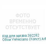 Обои Veneciano (Холст) Arto di Fresco VINYL с флизелин осн