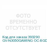 GV-N3050GAMING OC-8GD