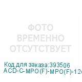 ACD-C-MPO(F)-MPO(F)-12OM3-TYPE-B-5M
