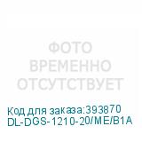 DL-DGS-1210-20/ME/B1A