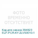 ELP-PCR-KY-2LV93010-1