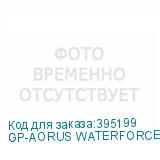 GP-AORUS WATERFORCE 280