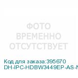 DH-IPC-HDBW3449EP-AS-NI-0360B