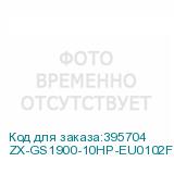 ZX-GS1900-10HP-EU0102F