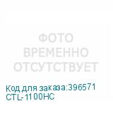 CTL-1100HC