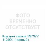 112901 (черный)