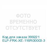 ELP-FRK-XE-116R00003-3