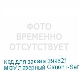 МФУ лазерный Canon i-Sensys MF3010 bundle A4 черный (в комплекте: картридж) CANON