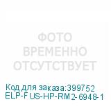 ELP-FUS-HP-RM2-6948-1