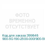 900-5G190-2500-000/900-5G190-2200-000