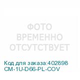 CM-1U-D66-PL-COV