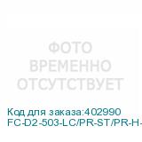 FC-D2-503-LC/PR-ST/PR-H-3M-LSZH-AQ