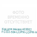 FC-D2-504-LC/PR-LC/PR-H-3M-LSZH-MG
