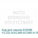 FC-D2-9-SC/AR-SC/AR-H-1M-LSZH-YL